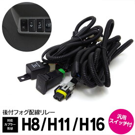 楽天市場 フォグ スイッチ トヨタの通販