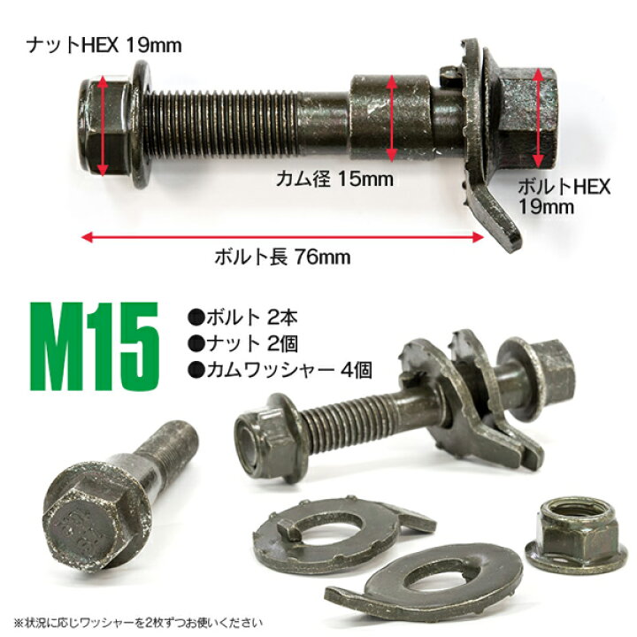 楽天市場】キャンバーボルト M15 カローラフィールダー NRE161G フロント 調整幅 ±1.75° 亜鉛メッキ処理 2本セット 【送料無料】 AZ1 : azzurri car shop 楽天市場】キャンバーボルト M15 カローラフィールダー NRE161G フロント 調整幅 ±1.75° 亜鉛メッキ処理 2本セット 【送料無料】 AZ1 : azzurri car shop