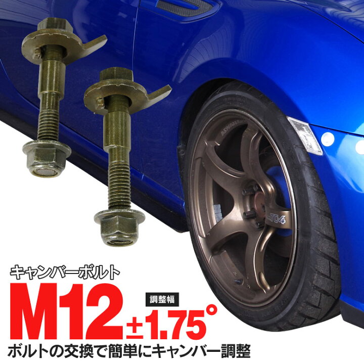 楽天市場】キャンバーボルト M12 ミツビシ パジェロイオ H72W フロント パジェロミニ、パジェロJrを含む 亜鉛メッキ処理 2本セット【ネコポス 限定送料無料】 AZ : azzurri car shop 楽天市場】キャンバーボルト M12 ミツビシ パジェロイオ H72W フロント パジェロミニ、パジェロJrを含む 亜鉛メッキ処理 2本セット【ネコポス 限定送料無料】 AZ : azzurri car shop