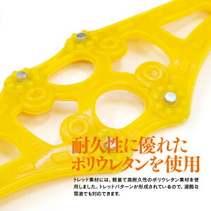 非金属タイヤチェーン8本収納袋付き【送料無料】