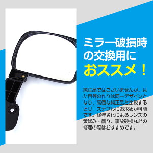 ハイエース200系リアアンダーミラー【送料無料】