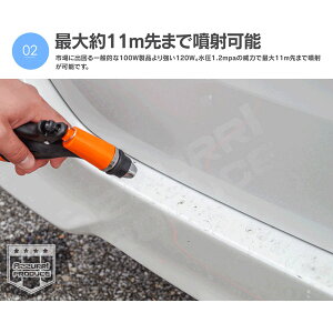 高圧洗浄機120W電源スイッチ配線付き