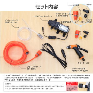 高圧洗浄機120W電源スイッチ配線付き