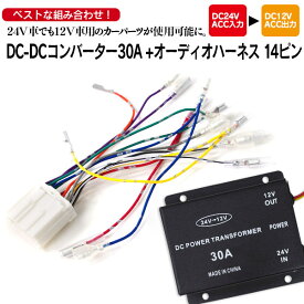 楽天市場 24v オーディオ 配線の通販