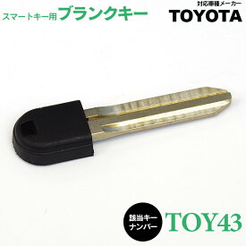 楽天市場】トヨタ スマート キー 合鍵の通販