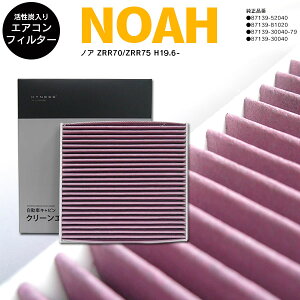 車 エアコンフィルター トヨタの人気商品 通販 価格比較 価格 Com