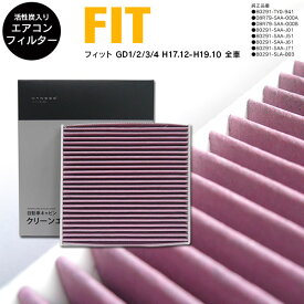 楽天市場 フィット3エアフィルターの通販