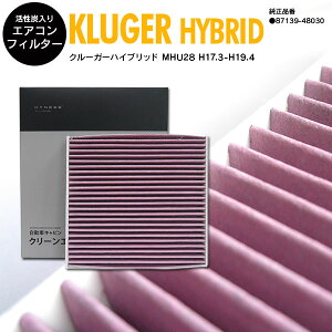 エアコンフィルター 車の人気商品 通販 価格比較 価格 Com
