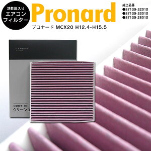 トヨタ エアコンフィルター 車用エアコンフィルター 通販 価格比較 価格 Com