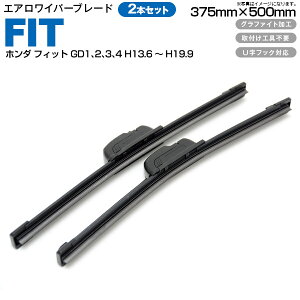 フィット3 ワイパーの人気商品 通販 価格比較 価格 Com
