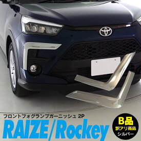 楽天市場 フォグランプ 後付け その他 外装 エアロパーツ パーツ 車用品 車用品 バイク用品の通販