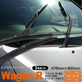 楽天市場 ワゴン R ワイパー アーム 交換の通販