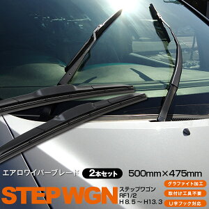 ステップワゴン ワイパーブレードの通販 価格比較 価格 Com