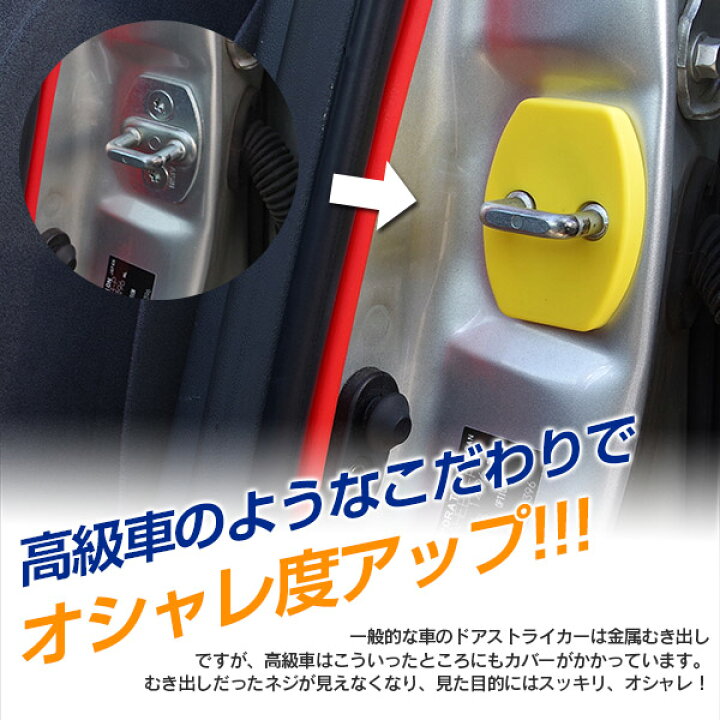楽天市場 シリコンドアストライカー Bタイプ トヨタ ホンダ ダイハツ スズキ ニッサン マツダ レクサス スバル 車適合 カラー ホワイト レッド ブルー アクア イエロー オレンジ ピンク パープル グリーン ブラック ネコポス限定送料無料 Az1 Azzurri Car Shop