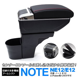 ドリンクホルダー 日産ノート 車用の人気商品 通販 価格比較 価格 Com ドリンクホルダー 日産ノート 車用の人気商品 通販 価格比較 価格 Com