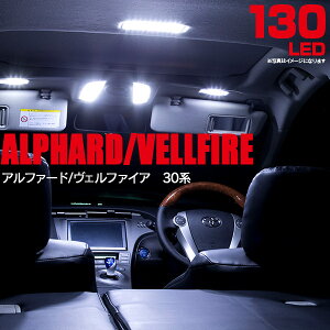 10 Led アルファードの通販 価格比較 価格 Com 10 Led アルファードの通販 価格比較 価格 Com