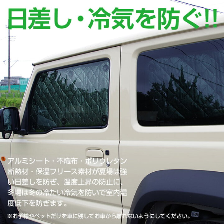 楽天市場 最大1 500円off ﾌﾗｯｼｭｸｰﾎﾟﾝ配布中 シルバー サンシェード 1台分 ブラックメッシュ ジムニーjb64w ジムニー シエラ Jb74w H30 7 6枚セット プライバシー保護 車中泊 結露防止 防寒 キャンプ アウトドア アズーリ Azzurri Car Shop