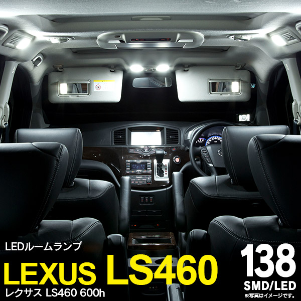 Lexus Lexus Ls Ls460 600h 138 Smd Led Interior Lamp No 1187 Az1