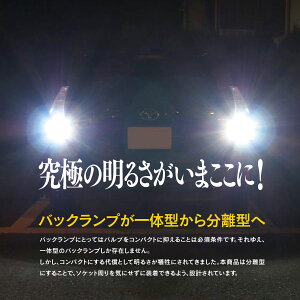 ★LEDバルブ★T1690Wバックランプ【送料無料】