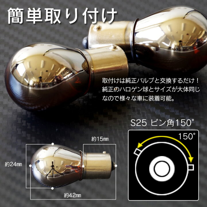 楽天市場】【P10倍☆29〜31日9:59まで!】クロームバルブ ステルスバルブ S25 シングル球 ピン角150° ハロゲン アンバー 2個セット ステルス球【ネコポス限定送料無料】 アズーリ : azzurri car shop 楽天市場】【P10倍☆29〜31日9:59まで!】クロームバルブ ステルスバルブ S25 シングル球 ピン角150° ハロゲン アンバー 2個セット ステルス球【ネコポス限定送料無料】 アズーリ : azzurri car shop