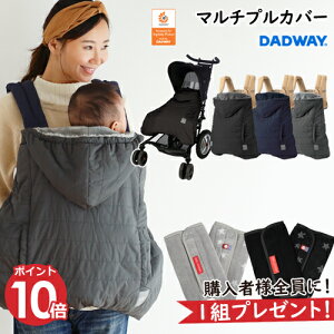 ＼よだれパッド進呈中/ 2020最新 ベビーホッパー 2WAY(防寒カバー/フットマフとして)ウインターマルチプルカバー【防寒ケープ/エルゴベビー/抱っこ紐/抱っこひも/おんぶ紐/防寒/ケープ 】【review】ポイント