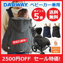 ★2500円OFF★ 2018最新 ベビーホッパー 2WAY(防寒カバー/フットマフとして)ウインターマルチプルカバー【防寒ケープ/エルゴベビー/抱っこ紐/抱っ...