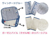 【今治タオル】日本製抱っこ紐用リバーシブルよだれパッド2重ガーゼ&タオル(エルゴベビーなど抱っこひも用)(よだれカバー)送料無料