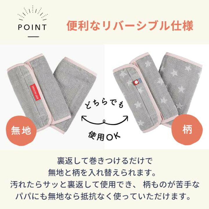 楽天市場】日本製 よだれパッド リバーシブル 今治タオル エルゴなどの 