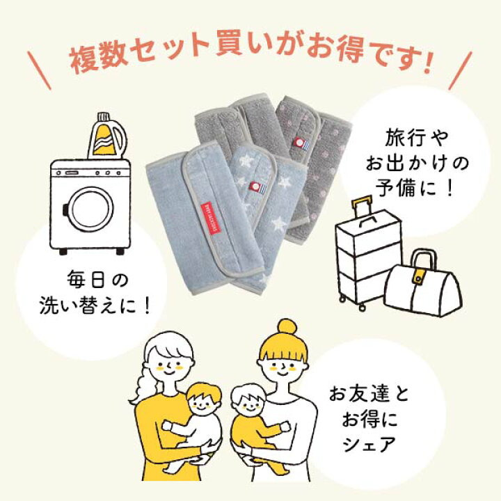 市場】日本製 よだれパッド 今治タオル 抱っこひも用(よだれカバー)リバーシブル よりどり6セット(2枚×6セット)【エルゴ ベビーなど多くの抱っこ紐に装着可能】【パイル地 抱っこひも サッキングパッド よだれカバー】送料無料 : ベビージャクソンズストア 市場】日本製 よだれパッド 今治タオル 抱っこひも用(よだれカバー)リバーシブル よりどり6セット(2枚×6セット)【エルゴ ベビーなど多くの抱っこ紐に装着可能】【パイル地 抱っこひも サッキングパッド よだれカバー】送料無料 : ベビージャクソンズストア