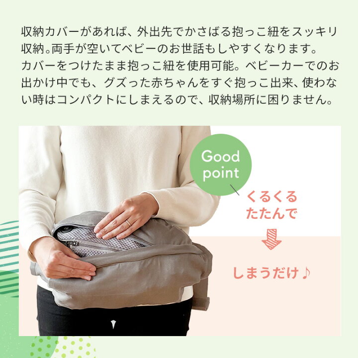 楽天市場】新色追加 抱っこひも 収納カバー ファスナー仕様 プリーツ 