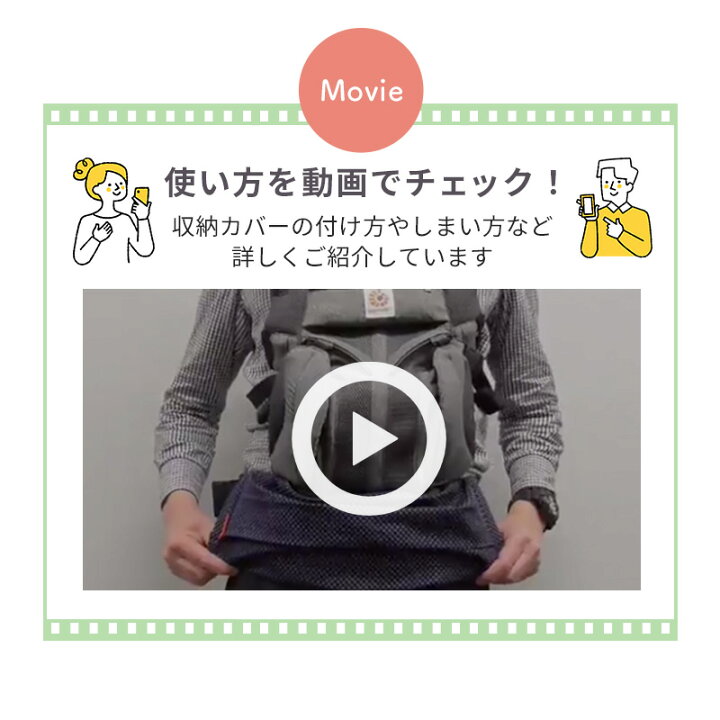 楽天市場】＼レビュー5,000件超え！高評価／ 抱っこひも 収納カバー 