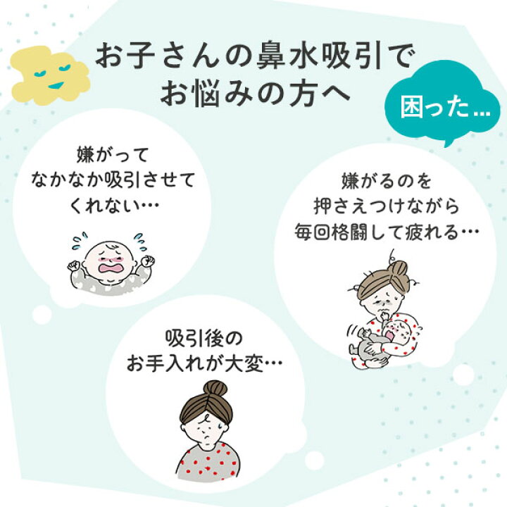 楽天市場 鼻水吸引器 知母時 チボジ ちぼじ Chiboji 鼻吸い器 正規品 6ケ月保証付き 鼻づまり 鼻詰まり 手動ポンプ式 赤ちゃん 吸引 Review 保育園 幼稚園 入園準備 入学準備 鼻風邪 花粉対策 ベビージャクソンズストア