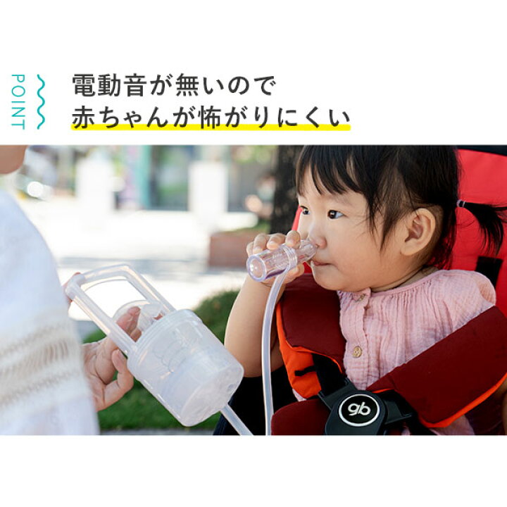 楽天市場 鼻水吸引器 知母時 チボジ ちぼじ Chiboji 鼻吸い器 正規品 6ケ月保証付き 鼻づまり 鼻詰まり 手動ポンプ式 赤ちゃん 吸引 Review 保育園 幼稚園 入園準備 入学準備 鼻風邪 花粉対策 ベビージャクソンズストア