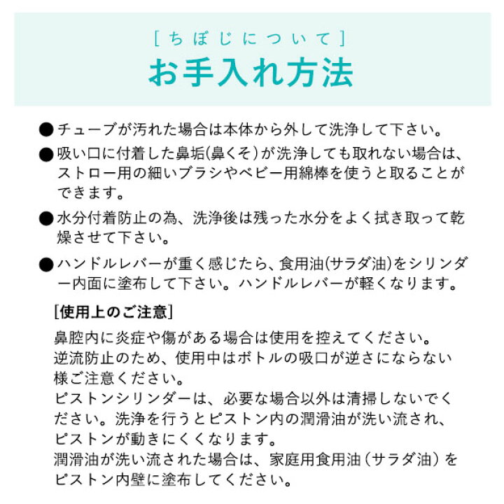 楽天市場 鼻水吸引器 知母時 チボジ ちぼじ Chiboji 鼻吸い器 正規品 6ケ月保証付き 鼻づまり 鼻詰まり 手動ポンプ式 赤ちゃん 吸引 Review 保育園 幼稚園 入園準備 入学準備 鼻風邪 花粉対策 ベビージャクソンズストア