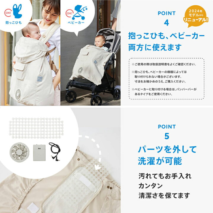 楽天市場】＼レビュー特典！／ 暑さ対策 空調抱っこひもカバー ベビー 