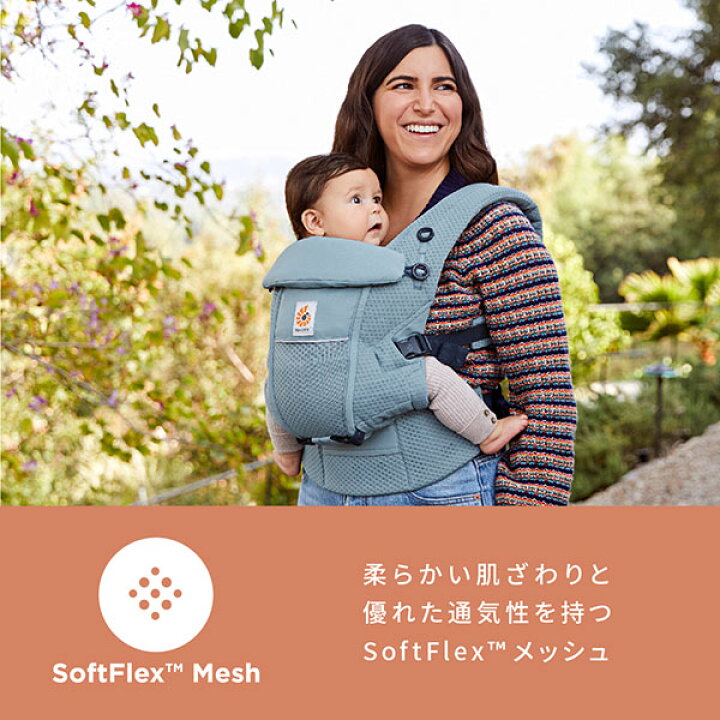 楽天市場】エルゴ アダプト SoftFlex ソフトフレックス メッシュタイプ