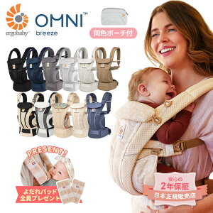 �G���S�x�r�[ �u���[�Y �����T�C�g�f�ړX �����悾��p�b�h �v���[���g�t ���K�i Breeze ergo �G���S �Z�[�� �I���j �������R �V���� Ergobaby OMNI Breeze �Z�[�� ���b�s���O���� �v���[���g�ycoupon25-