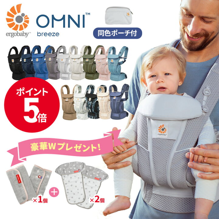 楽天市場】特典3個！ エルゴベビー オムニ ブリーズ Breeze メッシュ