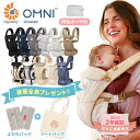 よだれパッド特典付 エルゴベビー オムニ ブリーズ 公式サイト掲載ショップ 正規品 Breeze ergo 抱っこ紐 新生児 Ergobaby OMNI Breeze エルゴベビー セール ラッピング無料 プレゼント【coupon25-000】【PPSET10】