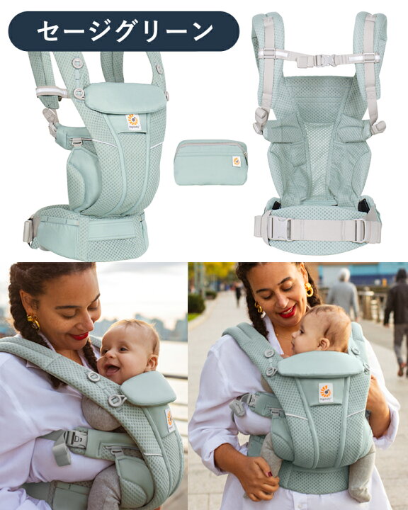 楽天市場 新色 エルゴベビー オムニ ブリーズ Breeze メッシュ エルゴ最新作 ポイント5倍 さらに豪華w特典 エルゴ 抱っこひも おすすめ Ergobaby 送料無料 あす楽 夏 日本正規品 セージグリーン ブルーラベンダー お出かけ よだれパッド フロントカバー ベビー