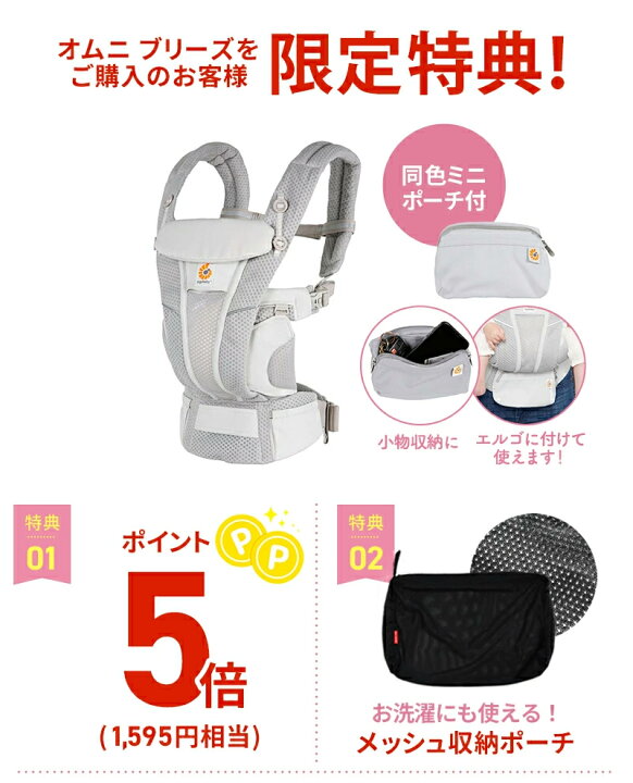 市場 エルゴ オムニ ブリーズ 本体sg メッシュ 抱っこ紐 ブルーラベンダー専用カバー付きセット ファーガソン リバティ柄