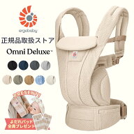 エルゴベビー オムニ デラックス 抱っこ紐 今治よだれパッド付 新生児 メッシュ 最新モデル 日本正規品 2…