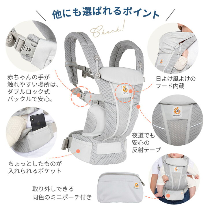 楽天市場】今治よだれパッド特典付 エルゴ オムニ ブリーズ エルゴ 