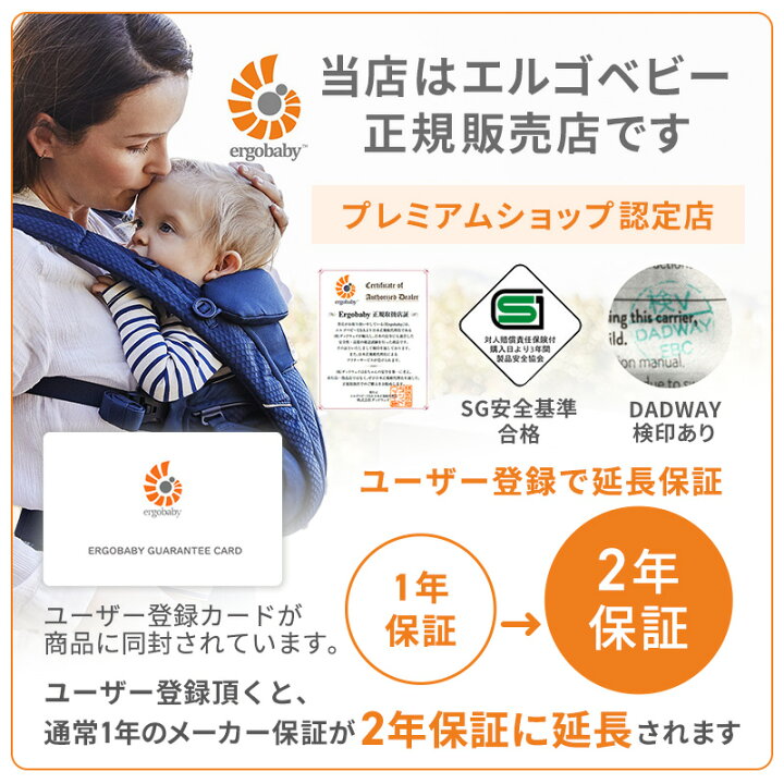 楽天市場】特典3個！ エルゴベビー オムニ ブリーズ Breeze メッシュ