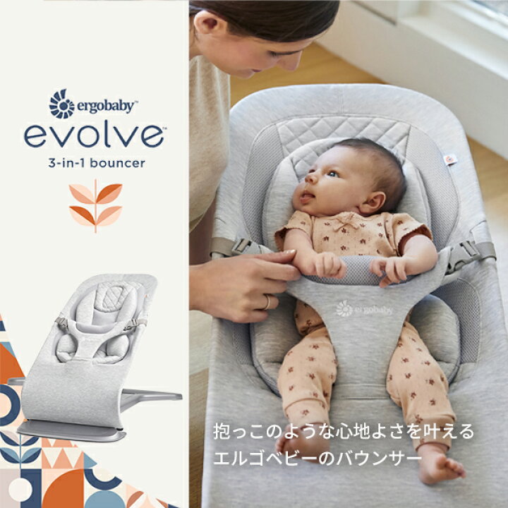 楽天市場】エルゴベビー evolve バウンサー [ レビュー特典 ] ergobaby  