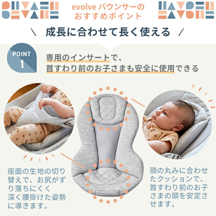 楽天市場】エルゴベビー evolve バウンサー [ 知育カトラリー 