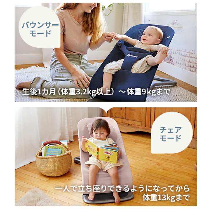 楽天市場】エルゴベビー evolve バウンサー [ レビュー特典 ] ergobaby 