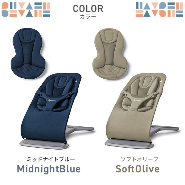 楽天市場】エルゴベビー evolve バウンサー [ レビュー特典 ] ergobaby 
