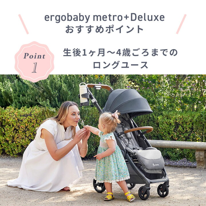 楽天市場】エルゴベビー ベビーカー ergobaby メトロプラスデラックス 