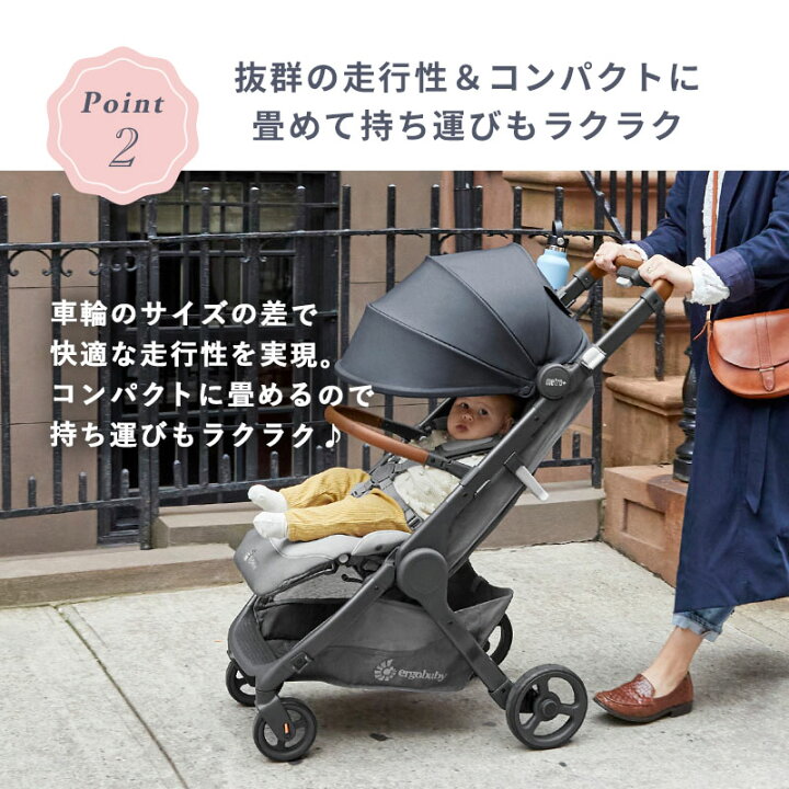 楽天市場】エルゴベビー ベビーカー ergobaby メトロプラスデラックス 